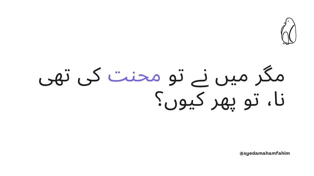 But I did put in the effort, didn’t I? So why?
