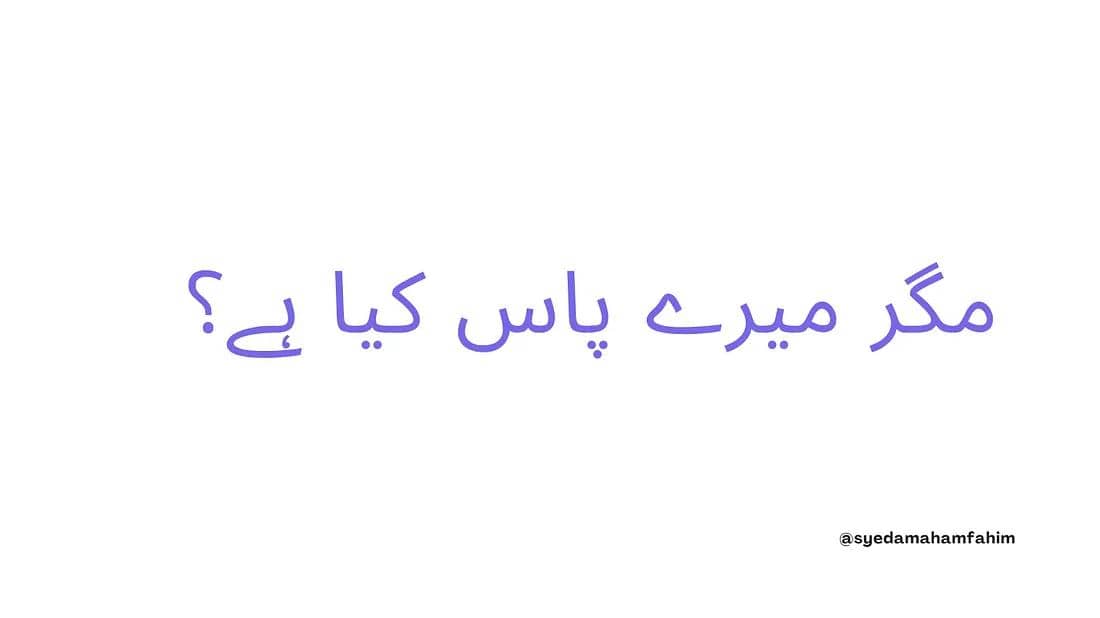 But What Do I Even Have?